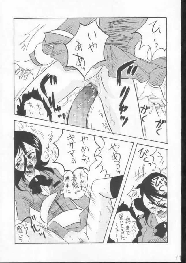 [Mita Satomi] Yogosareta Gigai Fhentai - Page 17