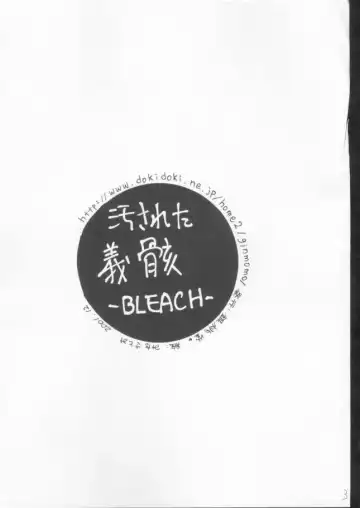 [Mita Satomi] Yogosareta Gigai Fhentai - Page 2