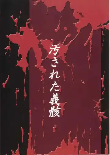 [Mita Satomi] Yogosareta Gigai Fhentai - Page 25