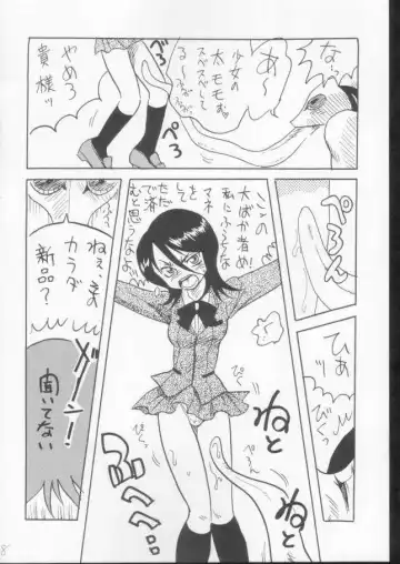 [Mita Satomi] Yogosareta Gigai Fhentai - Page 6