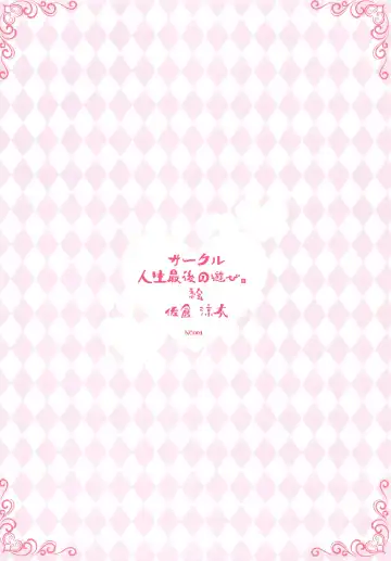 [Ryo.k] Rem no Ecchi na Gohoushi Fhentai - Page 12