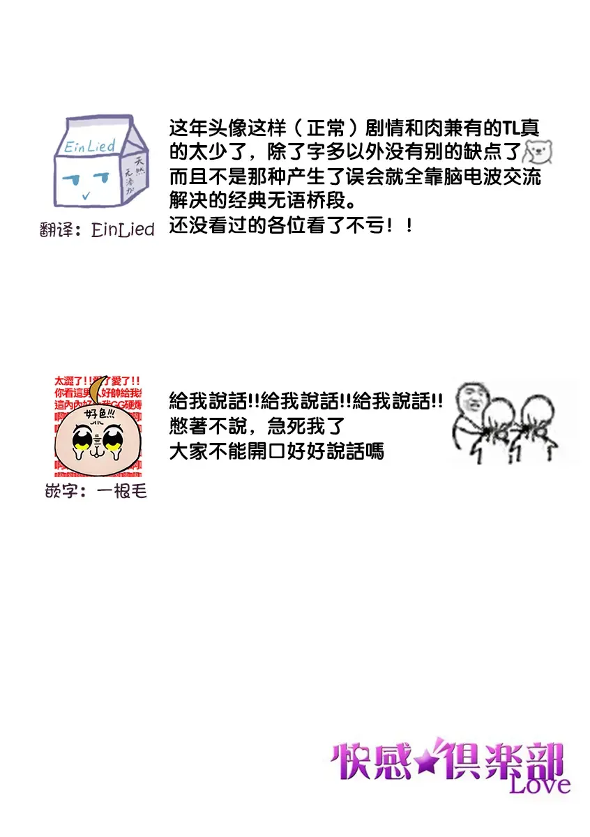 [Nakaharu Ryo] 26 Sai shojo, Chara Otoko Joushi ni Dakaremashita 5th Fhentai - Page 29