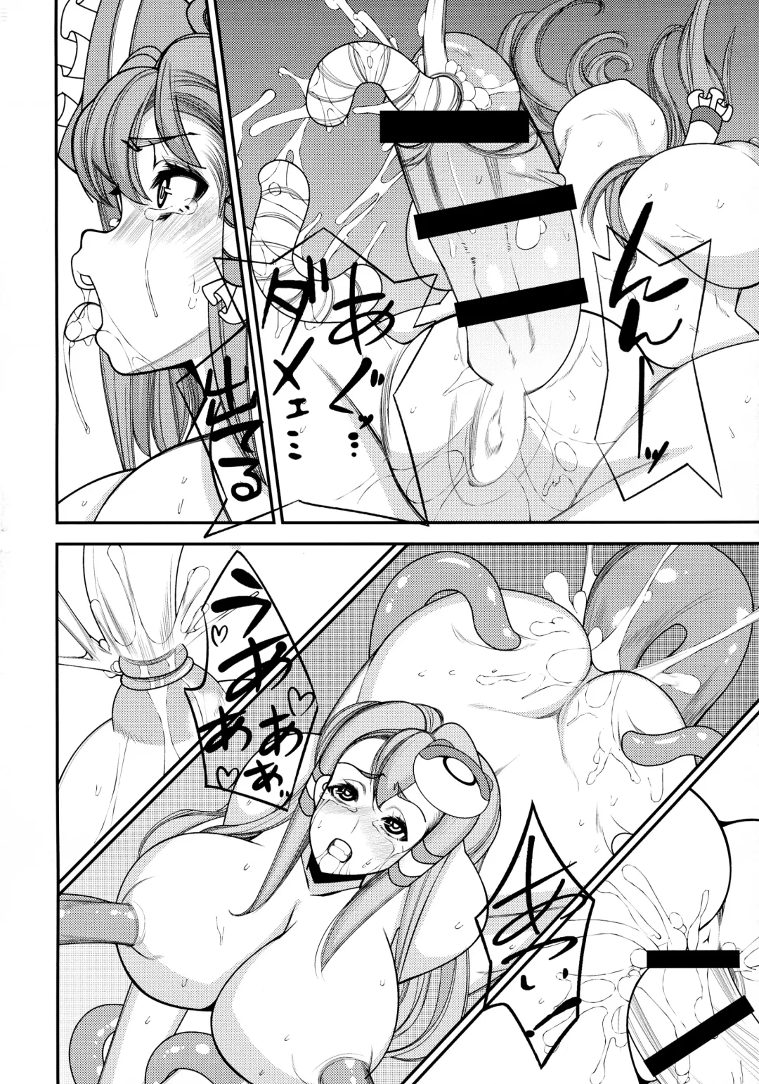 [Wonder T.p] Reimu to Sanae no Shokushu Nanka ni Zettai Makenai! Hon Fhentai - Page 16