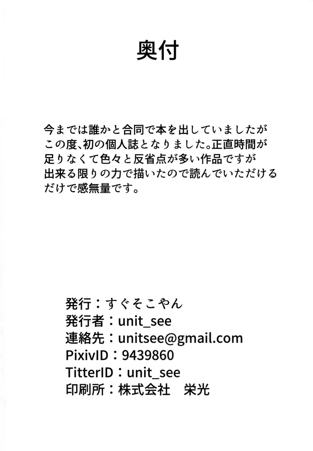 Futa Sawa 1 Fhentai - Page 18