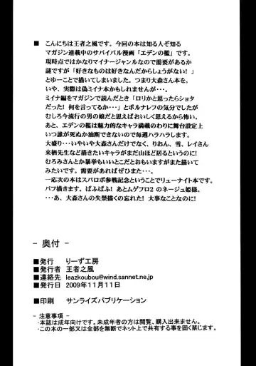 [Oujano Kaze] Oomori Icchou Fhentai - Page 21