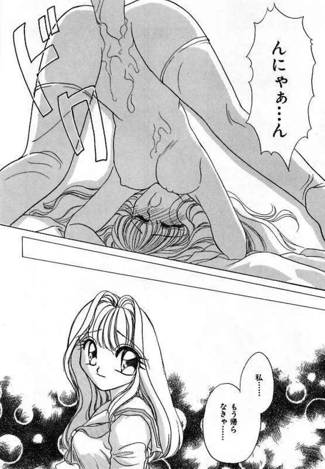 [Saiya] Alice Doll Fhentai - Page 102