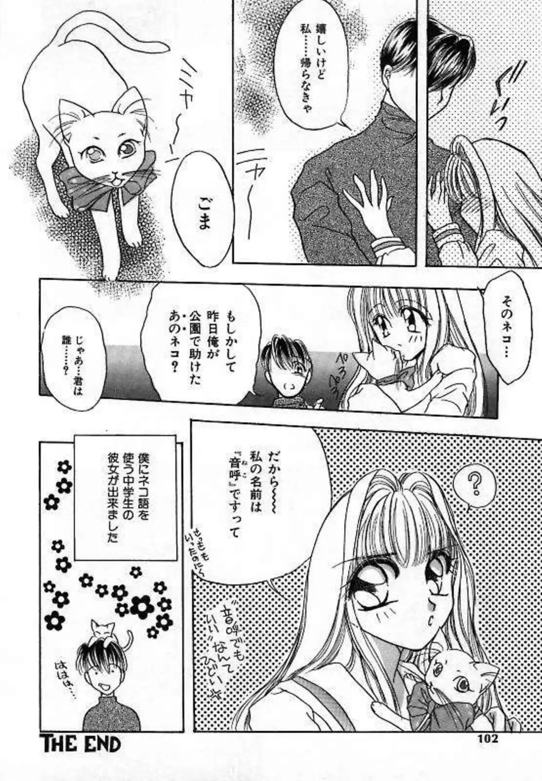 [Saiya] Alice Doll Fhentai - Page 104