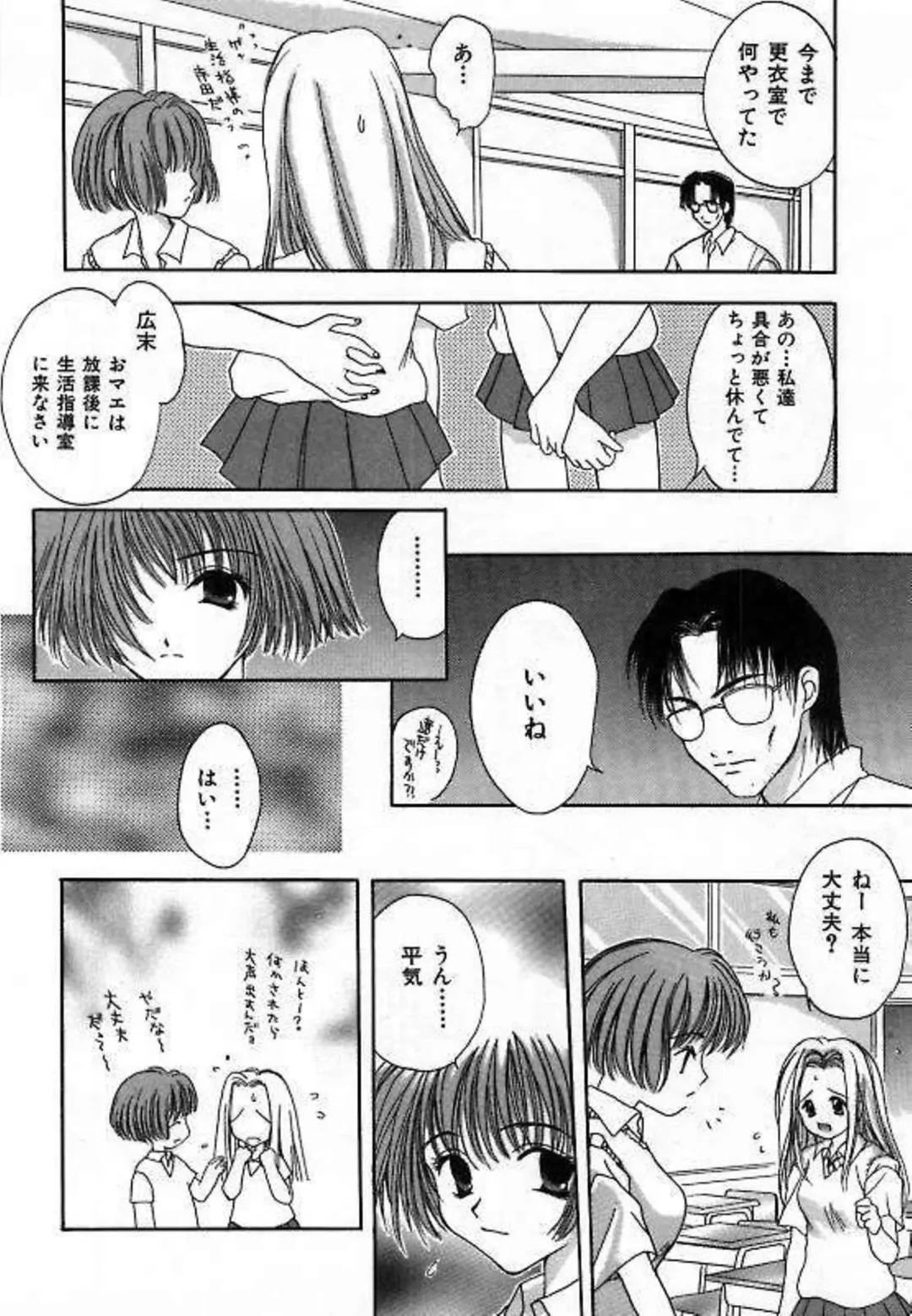 [Saiya] Alice Doll Fhentai - Page 110