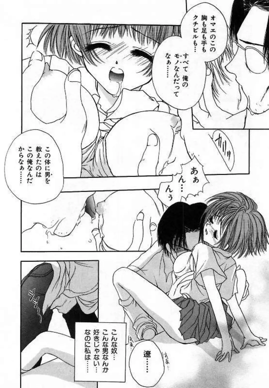 [Saiya] Alice Doll Fhentai - Page 114