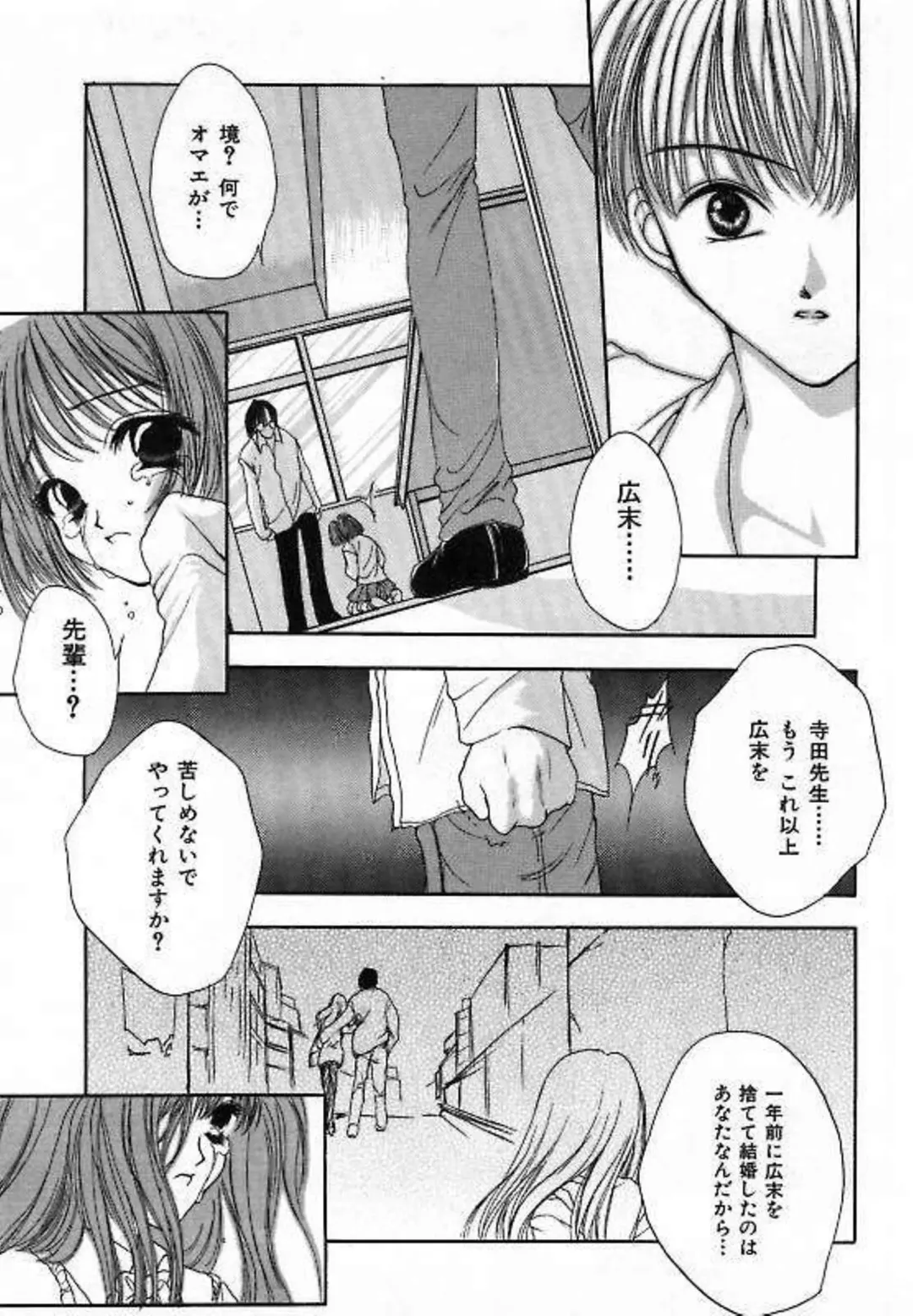 [Saiya] Alice Doll Fhentai - Page 119