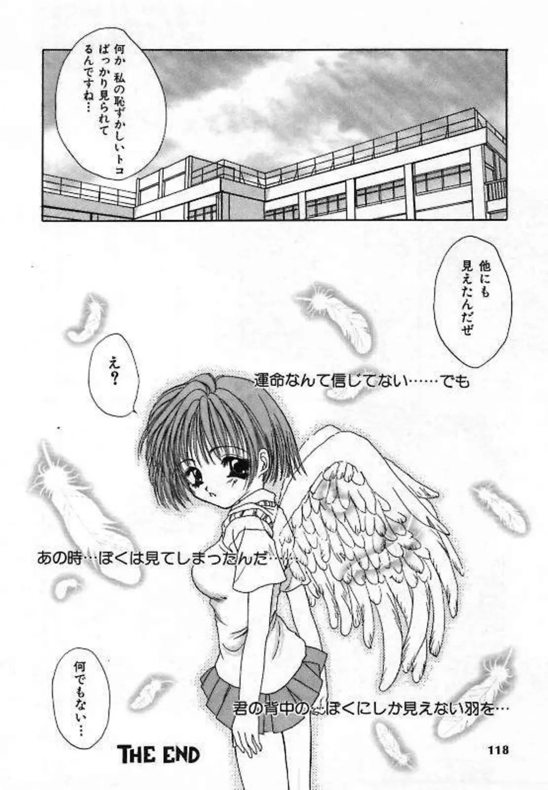 [Saiya] Alice Doll Fhentai - Page 120