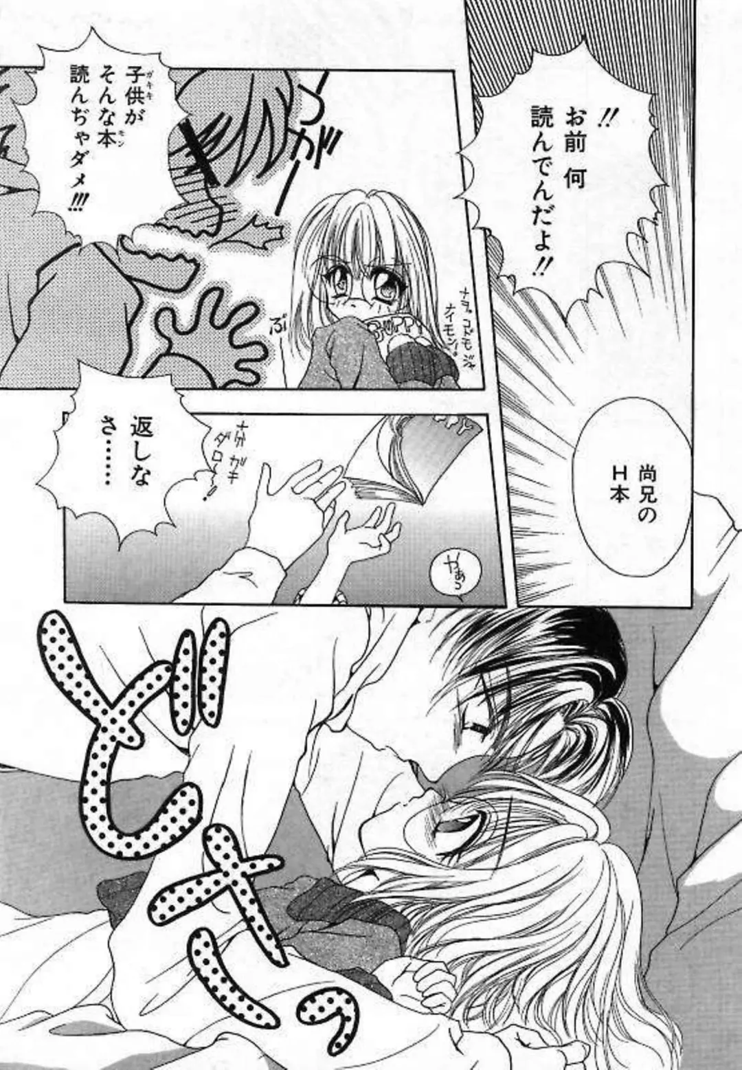 [Saiya] Alice Doll Fhentai - Page 13