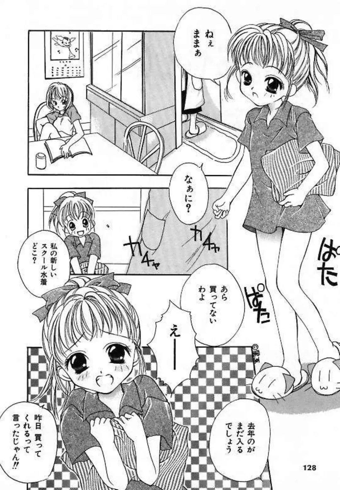 [Saiya] Alice Doll Fhentai - Page 130