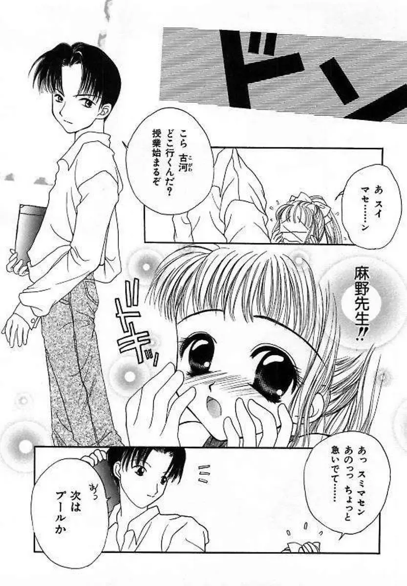 [Saiya] Alice Doll Fhentai - Page 135