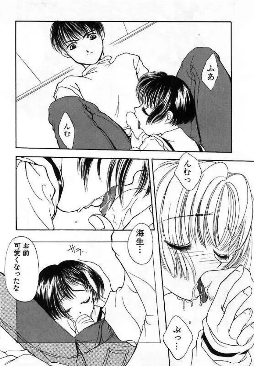 [Saiya] Alice Doll Fhentai - Page 156