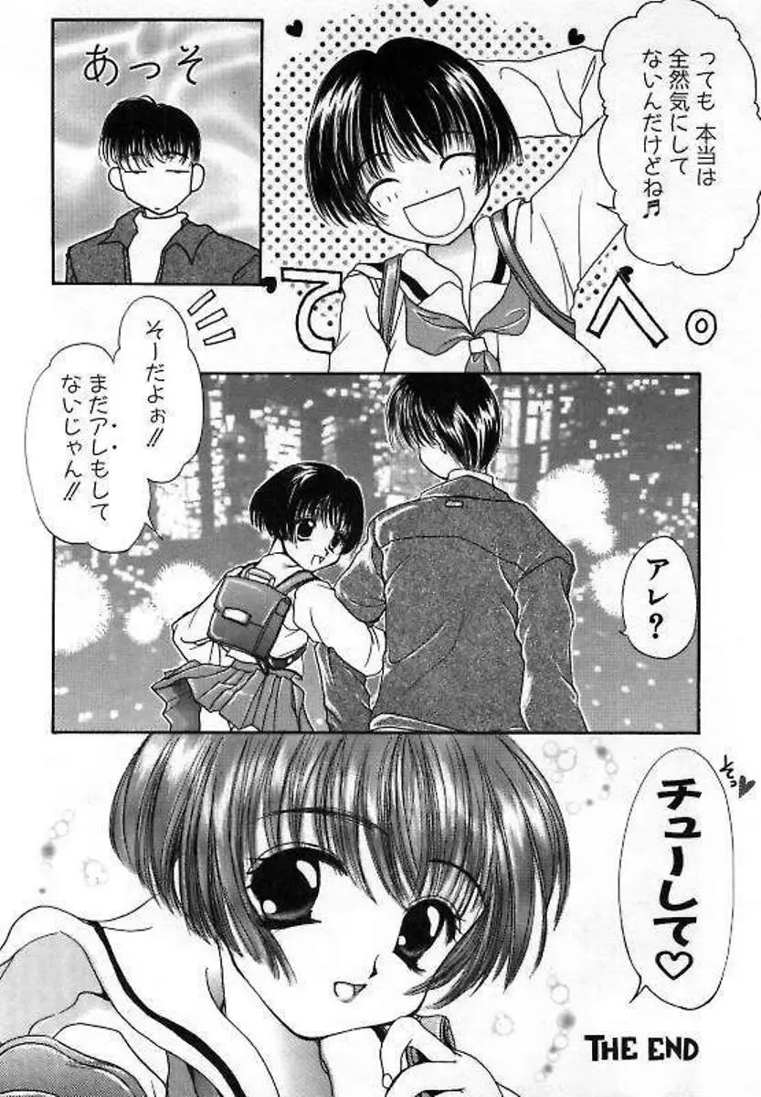 [Saiya] Alice Doll Fhentai - Page 160