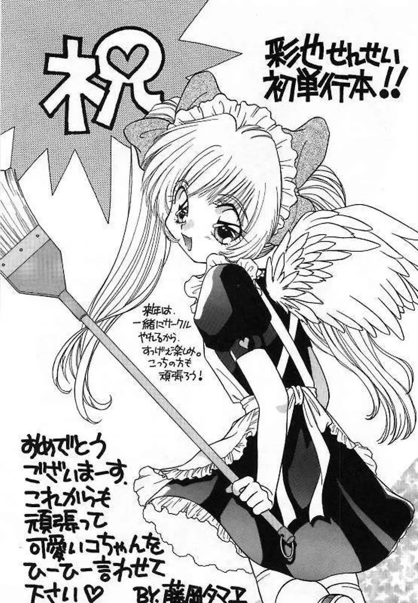 [Saiya] Alice Doll Fhentai - Page 163