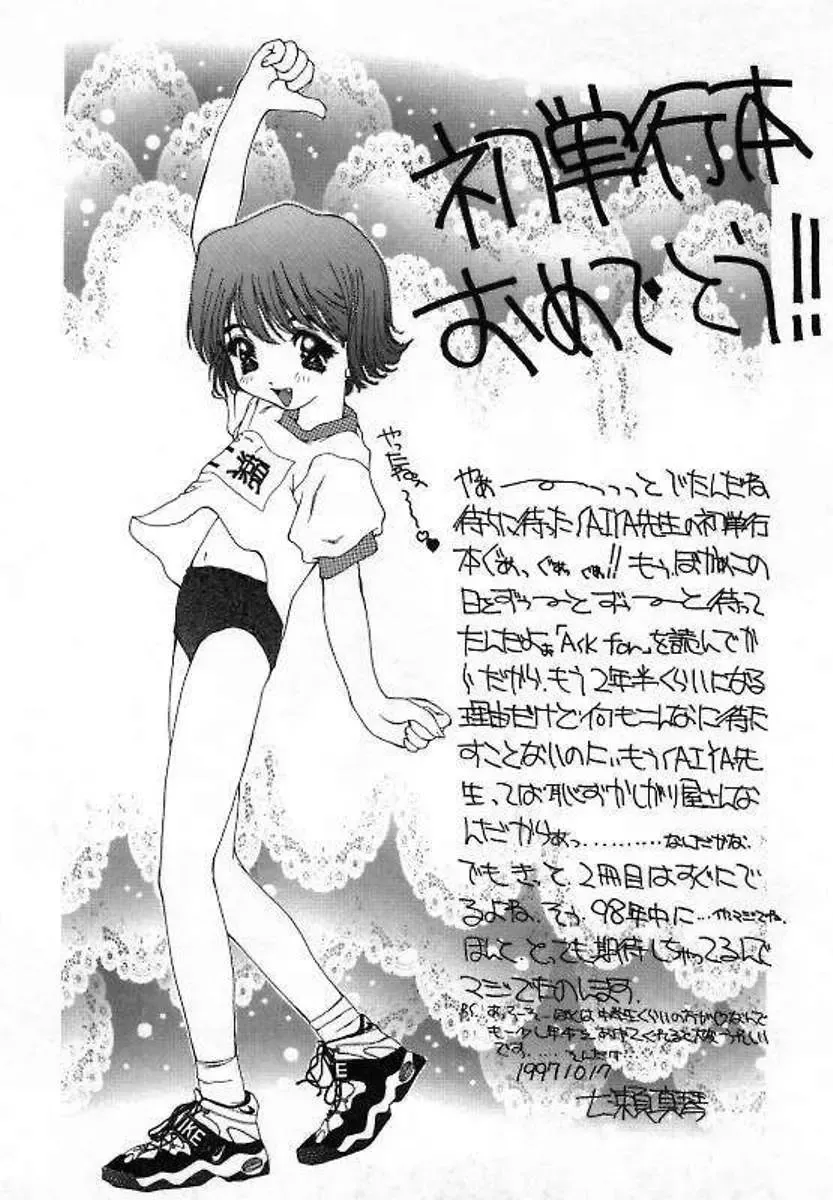 [Saiya] Alice Doll Fhentai - Page 164