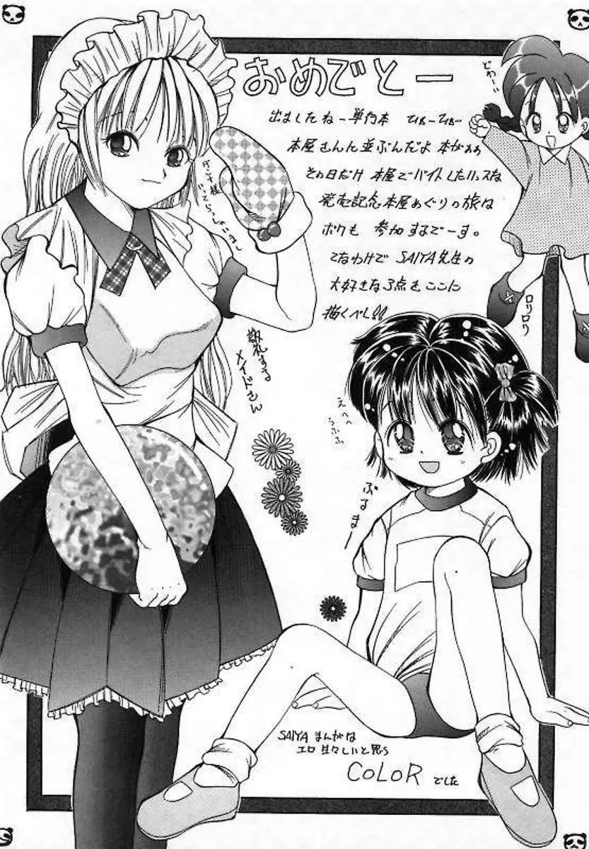 [Saiya] Alice Doll Fhentai - Page 166