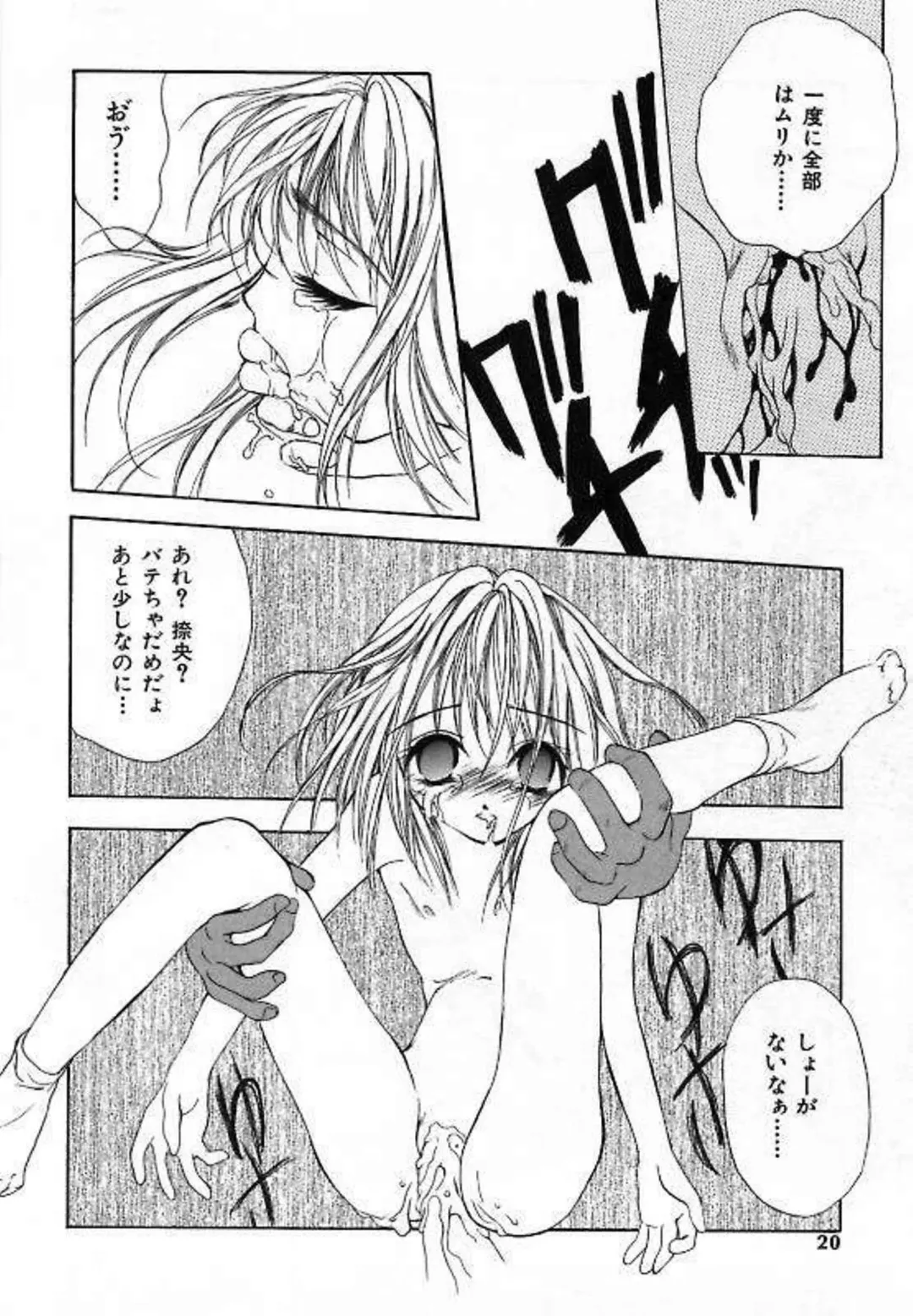 [Saiya] Alice Doll Fhentai - Page 22