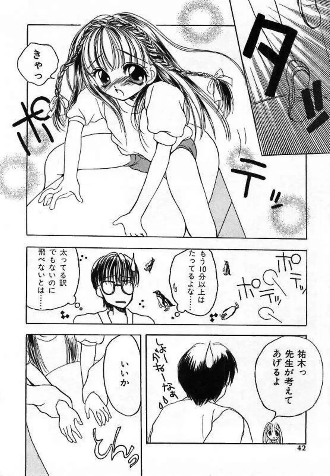 [Saiya] Alice Doll Fhentai - Page 44