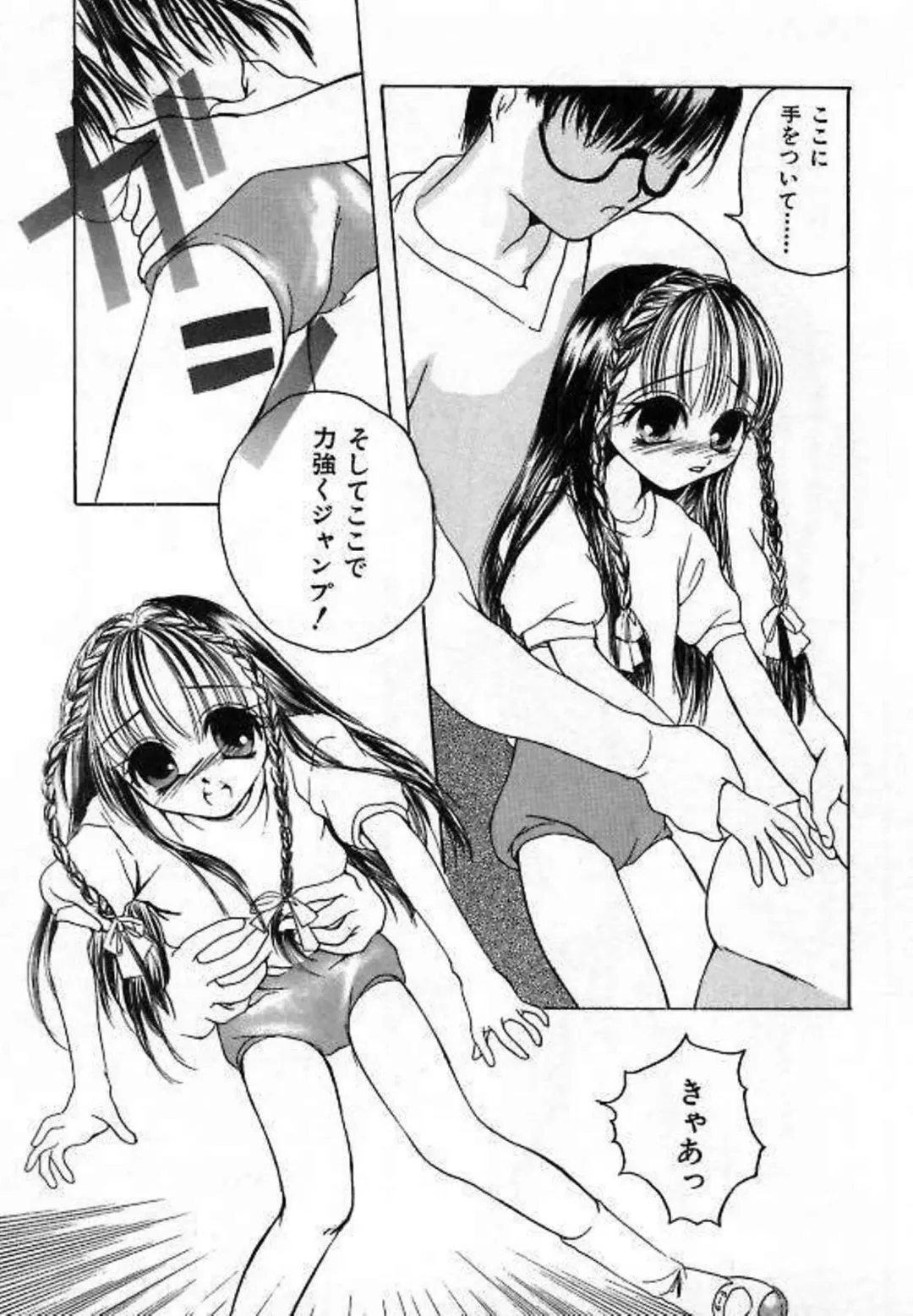 [Saiya] Alice Doll Fhentai - Page 45