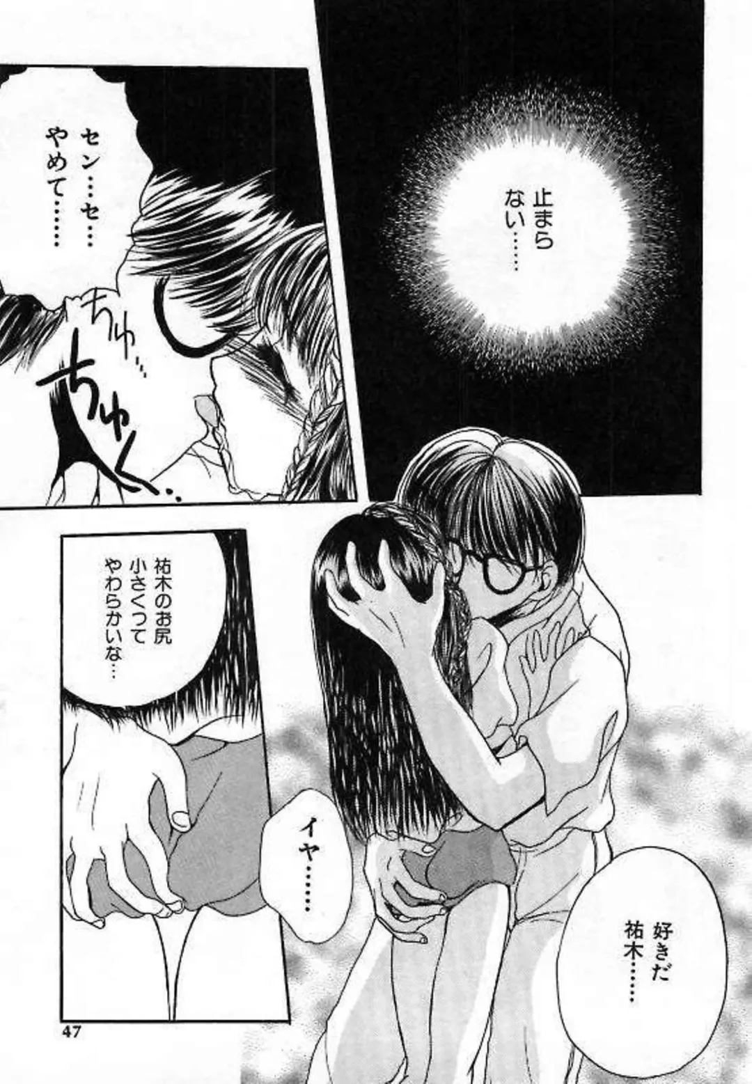 [Saiya] Alice Doll Fhentai - Page 49