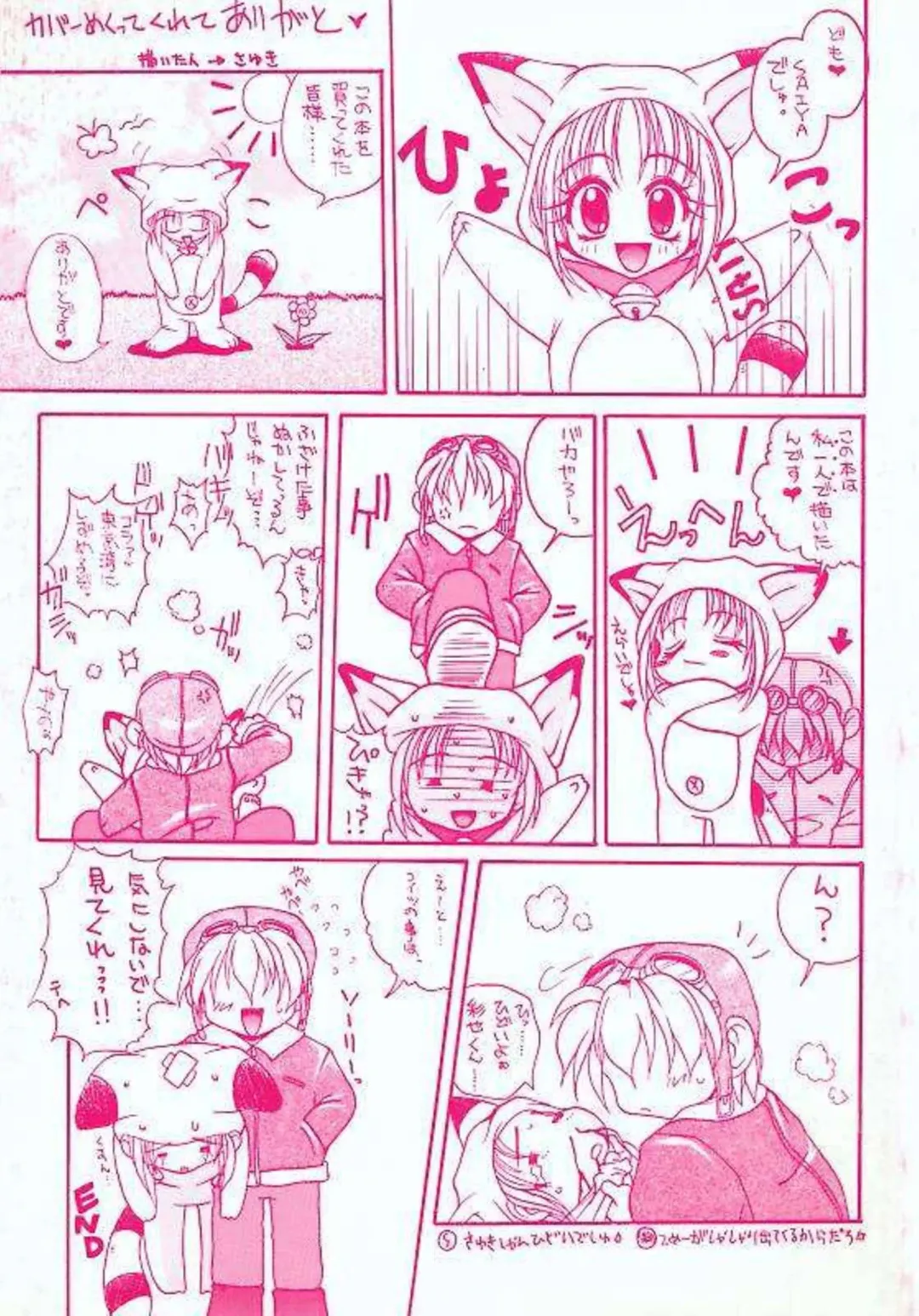 [Saiya] Alice Doll Fhentai - Page 5