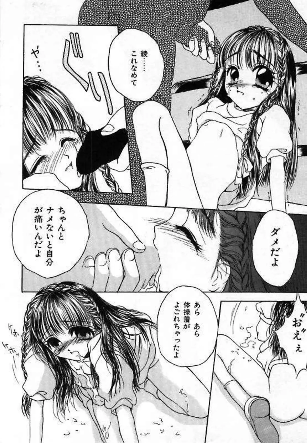 [Saiya] Alice Doll Fhentai - Page 52