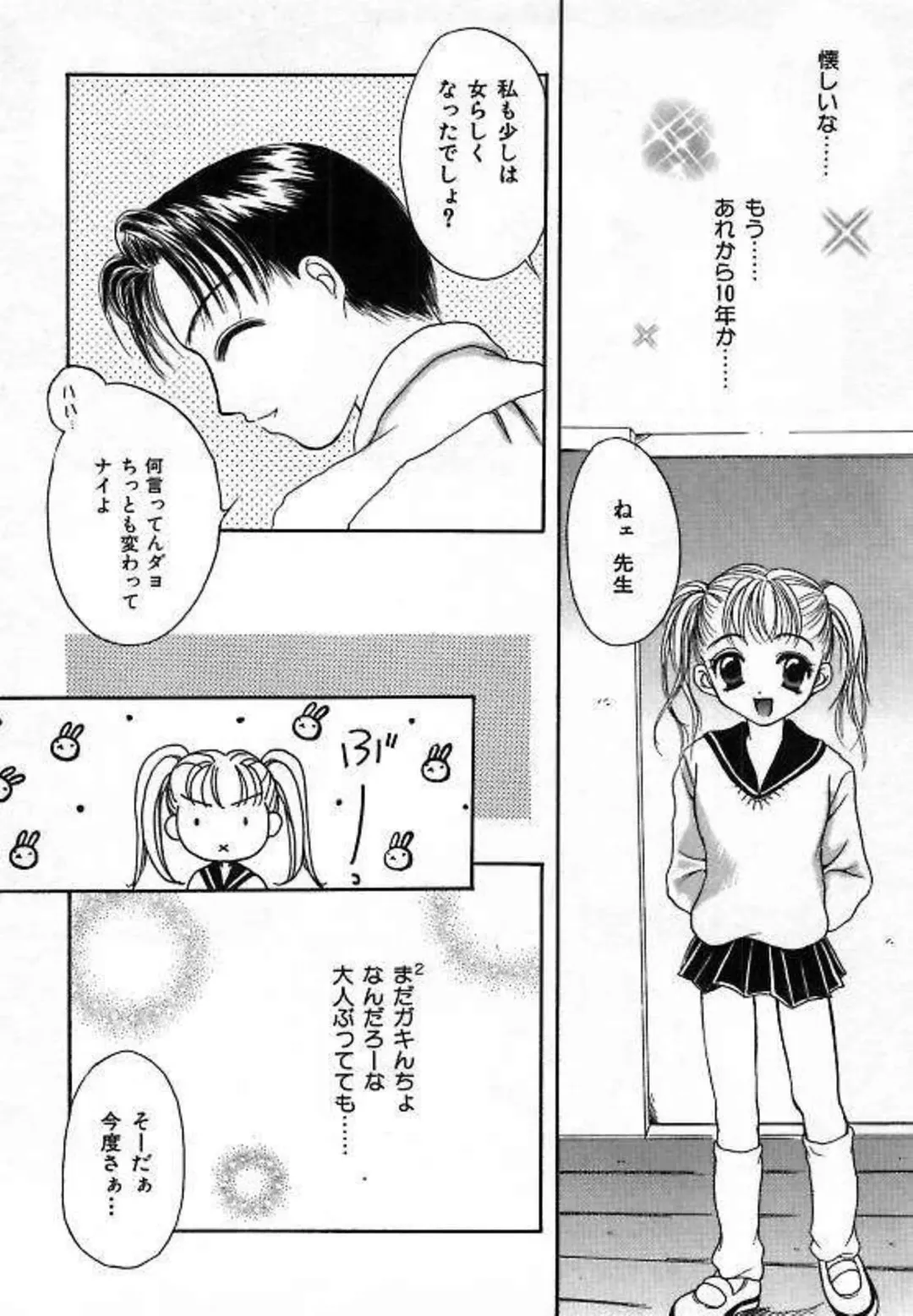 [Saiya] Alice Doll Fhentai - Page 62