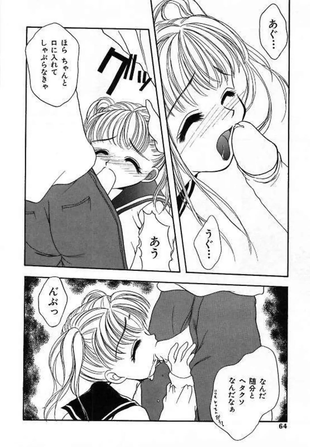 [Saiya] Alice Doll Fhentai - Page 66