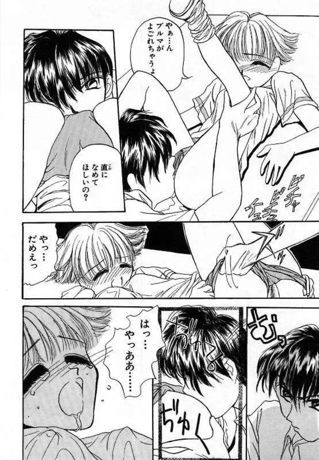 [Saiya] Alice Doll Fhentai - Page 84