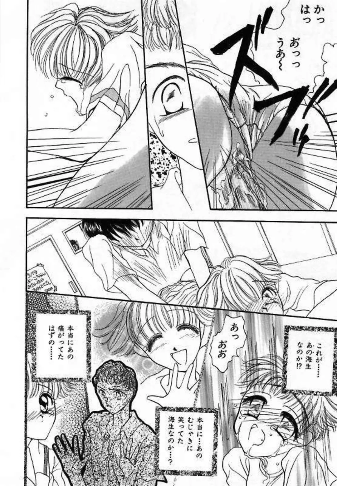 [Saiya] Alice Doll Fhentai - Page 86