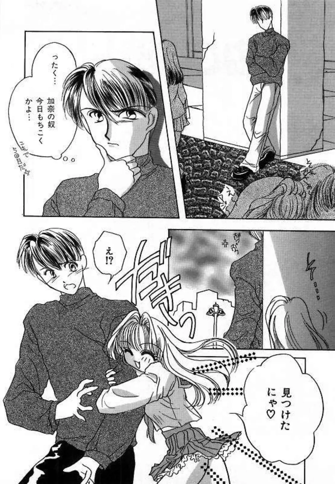 [Saiya] Alice Doll Fhentai - Page 90