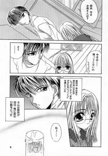 [Saiya] Alice Doll Fhentai - Page 11