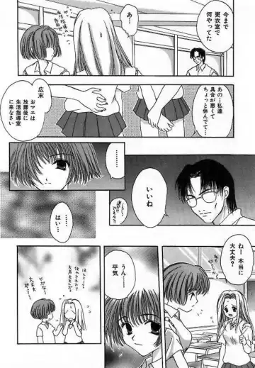 [Saiya] Alice Doll Fhentai - Page 110