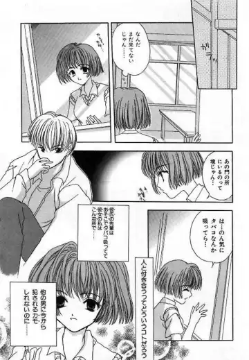 [Saiya] Alice Doll Fhentai - Page 111