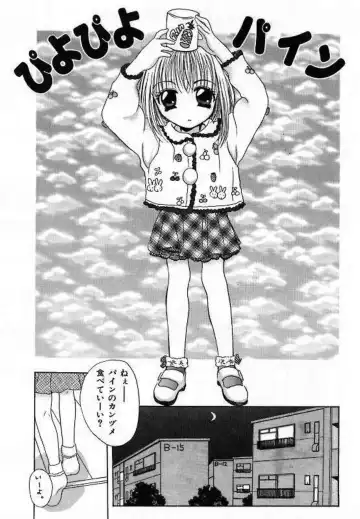 [Saiya] Alice Doll Fhentai - Page 121