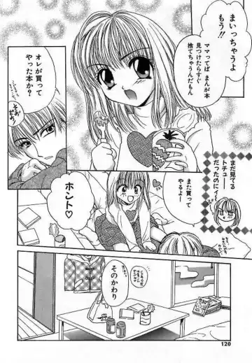 [Saiya] Alice Doll Fhentai - Page 122