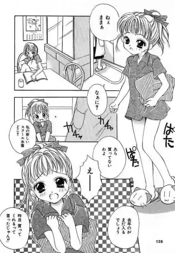 [Saiya] Alice Doll Fhentai - Page 130