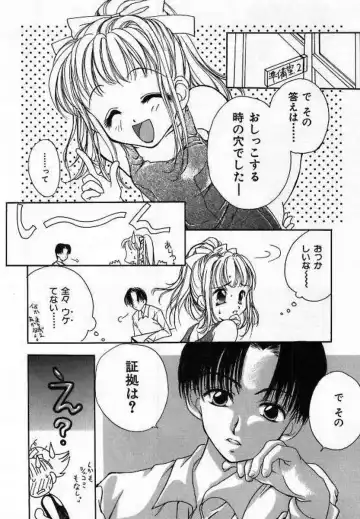 [Saiya] Alice Doll Fhentai - Page 138