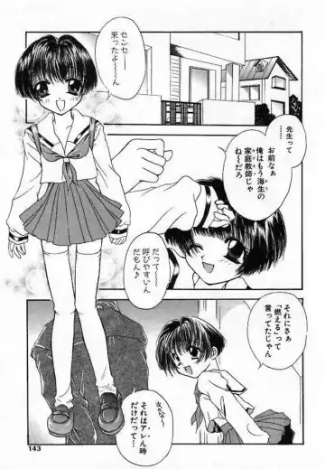 [Saiya] Alice Doll Fhentai - Page 145