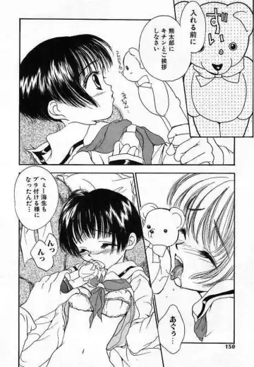 [Saiya] Alice Doll Fhentai - Page 152