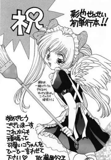 [Saiya] Alice Doll Fhentai - Page 163