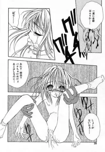 [Saiya] Alice Doll Fhentai - Page 22