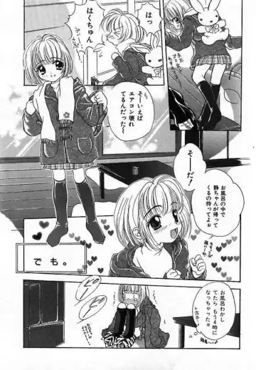 [Saiya] Alice Doll Fhentai - Page 27