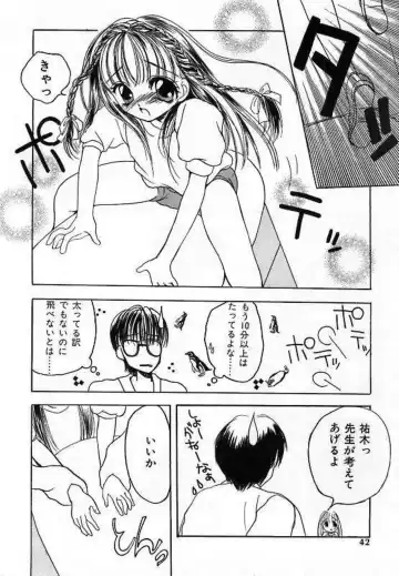 [Saiya] Alice Doll Fhentai - Page 44