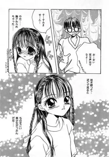 [Saiya] Alice Doll Fhentai - Page 46