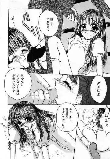 [Saiya] Alice Doll Fhentai - Page 52