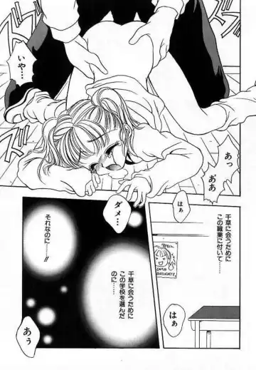 [Saiya] Alice Doll Fhentai - Page 69